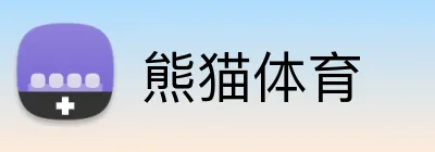 熊猫体育 logo